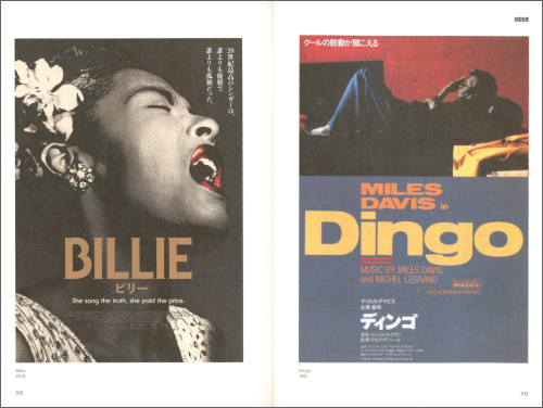 Vintage Jazz Poster Scrap