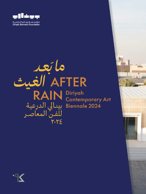 After Rain – Diriyah Contemporary Art Biennale 2024