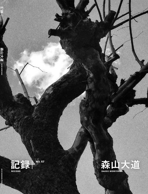 Daido Moriyama: Record 57