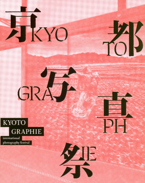 KYOTOGRAPHIE: A Kyoto Story