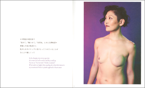 Mika Ninagawa – New Born