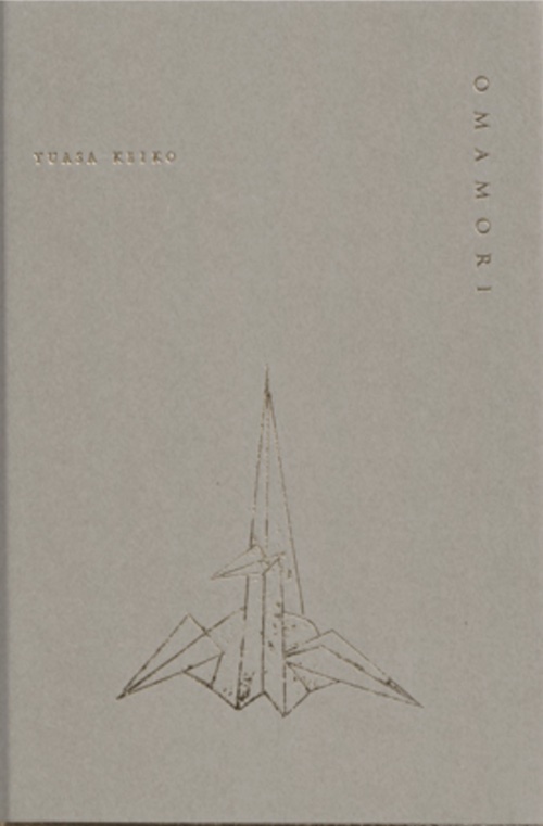 Keiko Yuasa – Omamori