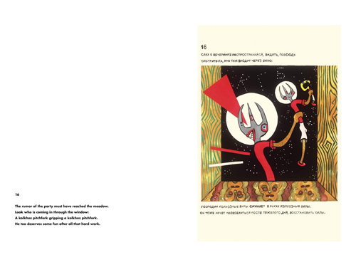 Maxim Komar-Myshkin: Vladimir’s Night