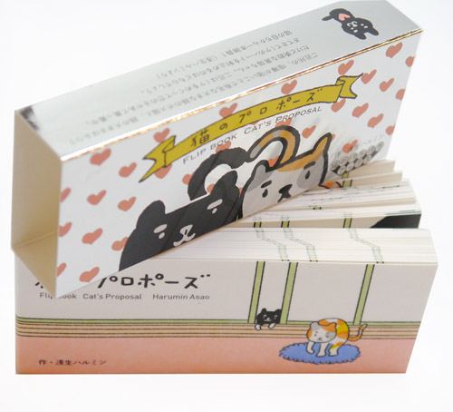 Flipbook  Cat's Proposal