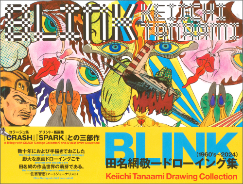 Keiichi Tanaami Drawing Collection (1960–2024) BLINK