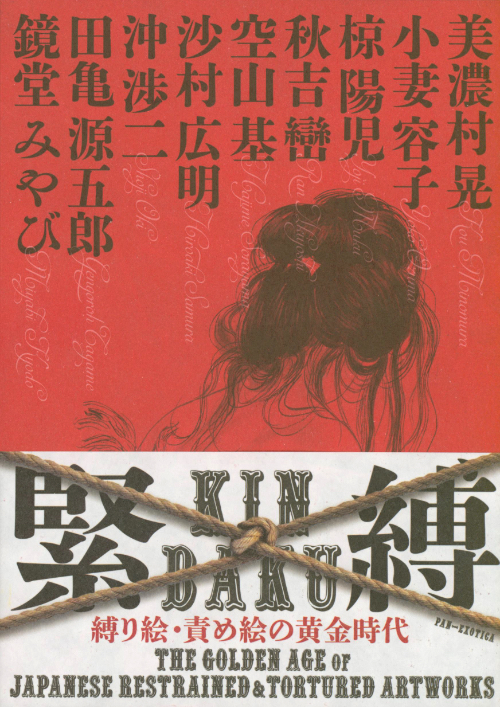 Kinbaku - The Golden Age of Japanese Restrained & Tortured Artworks by Various Artists