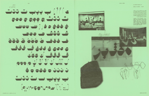 Play with Fire: Experiments in Arabic Type Design