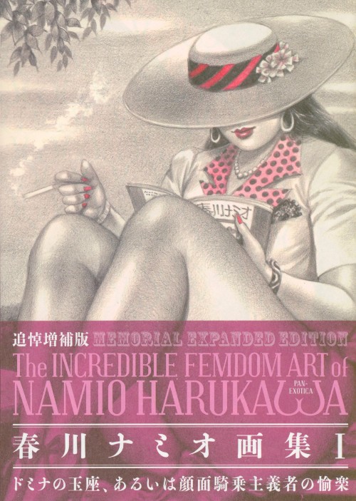 The Incredible Femdom Art Of Namio Harukawa